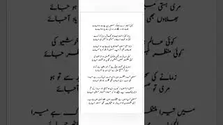Koi Nishtar Meray paykar mein...کوئی  نشتر مرے پیکر میں