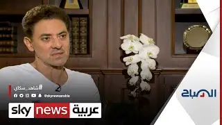 النجم #فتحي_عبد_الوهاب: السينما النظيفة هي التي تحترم عقل المشاهد والفن | #الصباح