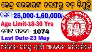 Government Job Vacancy 2021|DFCCIL RECRUITMENT 2021 official Notification, Railway DFCCIL 1074 posts