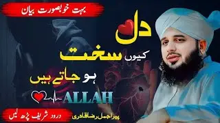 peer ajmal raza qadri new bayan 2026