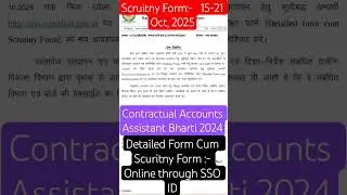 Contractual Accounts Assistant Bharti 2024 Detailed Form Cum Scrutiny Form Apply 15-21 October, 2025