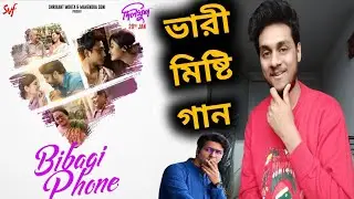 ভারী মিষ্টি গান 😍 | Bibagi Phone Song Reaction Review | Anirban Bhattacharya | Dilkhush | SVF