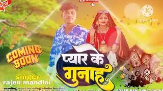 Sona Jaise Dil hamara Todi Na Ja Teri Kasam ringtone