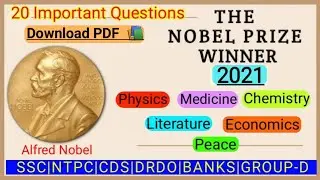 नोबेल पुरस्कार विजेता 2021| #NobelPrize2021 Winners  | Important 20 Questions | Current Affairs |