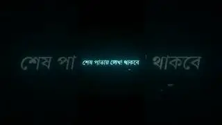 🥀Bengali Sad WhatsApp Status😷Heart Touching Shayari Status💔Broken Video | #shorts #sadstatus #broken