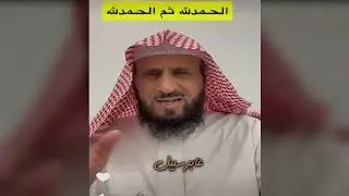 ما هو سبب وفاة ابنة الشيخ فهد القرني