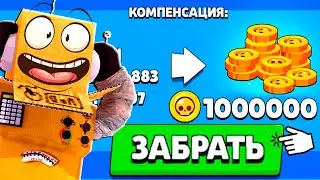 ОБНОВА ЗАБИРАЙ ЗОЛОТО! КОМПЕНСАЦИЯ БЕСПЛАТНЫЙ МЕГАЯЩИК! ОБНОВЛЕНИЕ BRAWL STARS