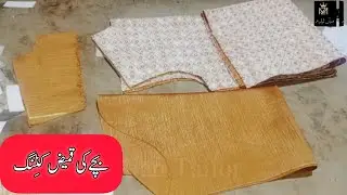 Kids Kameez Cutting | Perfect & Professional Cutting Method | Tailor Secret | Mian Tailor