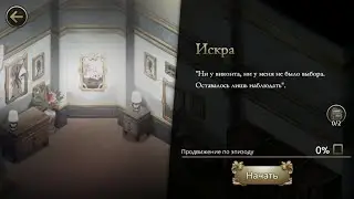 MAZM:THE PHANTOM OF THE OPERA: Прохождение Глава 4, 