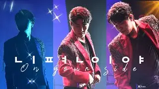 240217-18 영탁 탁쇼2 ENCORE 좋은 건 동시보기❤️ '니편이야(On your side)'