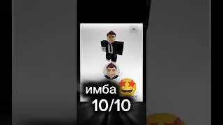оценка скинов подписчиков 9 часть (предпоследняя)