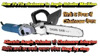 Electric Angle grinder machine में Chainsaw adapter फिट करने का सबसे आसान तरीका #viralvideo