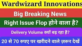 wardwizard innovations share latest news today, wardwizard innovations technical parameters analysis