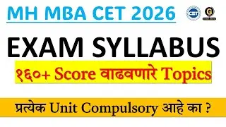 MAH MBA CET 2026 Syllabus | High Weightage Topics to get 160+ Marks in MBA CET 2026 Exam