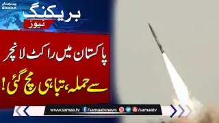 Breaking News: Five killed in rocket launcher, gun attack on Shikarpur house | SAMAA TV