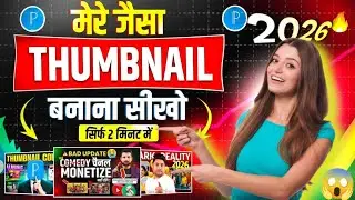 Thumbnail Kaise Banaen | Youtube Thumbnail Kaise Banaye | How To Make Thumbnails for | viral guru ai
