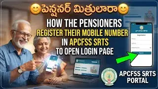 పెన్షనర్లు HOW CAN WE REGISTER OUR MOBILE NUMBER IN APCFSS SRTS TO OPEN LOGIN PAGE