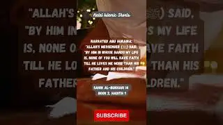 Unveiling the Sahih Bukhari Hadith: Episode #14 #hadith #hadithseries #islam #islamicknowledge