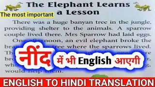 English ऐसे सीखी जाती है Story Reading/ Best Story/ Transportation/ Learn English