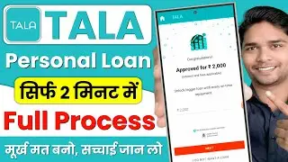 New Tala Loan App | Tala Loan App Se Loan Kaise Le | Tala Loan App Review