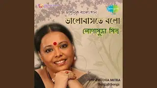 Mithye Rajar Deshe