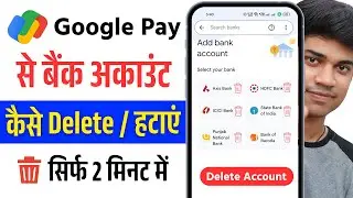 Google pay se bank account Kaise hataye || google pay se bank account Kaise delete kare