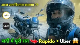 Rapido vs Uber: Who gets more money in the Winter Night Shift? 💰 Reality