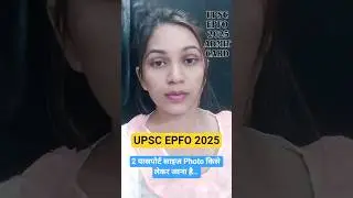 UPSC EPFO 2025 Admit Card Instructions ✅💥 #UPSC  #UPSC EPFO  #EPFOAdmitCard2025  #UPSCAdmitCard