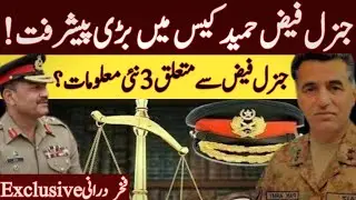 General Faiz Hameed Court Martial update| KP Senate election results| IHC contempt notice to Cabinet