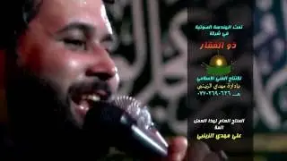 محمد حيال الناصري عافوني هلي جديد (2017)(HD) لمشاهدة الفيديوب (HD) الذهاب الى اعدادات الفيديو