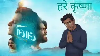 लालो ( श्री कृष्ण सदा साहयते ) ll lalo movie review ll movie master ll