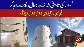 Gwadar's historical identity restored, culture highlighted | Vsh News