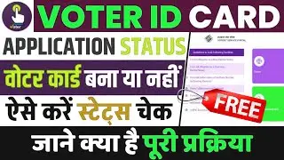 PVC Voter Id Card Ka Status Kaise Check Kare 2024 | How To Check Voter Card Status Online