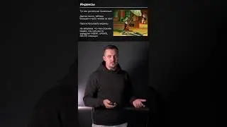 Индексы при обработке данных #разработка #backend #php #mysql #индексы Полное видео на канале.