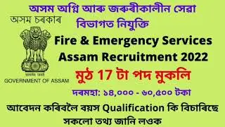 Fire & Emergency Services Assam Recruitment 2022 Apply Online | Assam Govt Job 2022 | Jobs in Assam