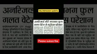DDU ADMISSION UPDATE ll #shortsfeed #shorts #ddu_admission