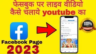 How To Play Youtube Video Live On Facebook Page 2023 free 100%