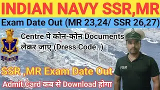 Indian Navy SSR,MR Exam Date Out 🔥||ICG Result Date Out ||Navy Exam || indian Navy Civilian Result
