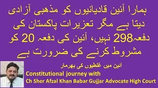 Do Qadianies have religious freedom as guaranteed by article 20 of the Constitution of Pakistan