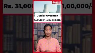 Job Vaccancies in Neyveli NLC | NLC india Limited Jobs 2025 | Job Updates 2025 | JOb Vaccancies