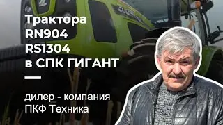 Трактора Zoomlion серии RS самые востребованные!