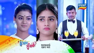 Tu Raja Mu Rani | Episodic Promo 522 | 26th Jan 2026 @Mon-Sat 7PM | Tarang TV | Tarang Plus