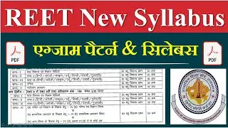 Reet New Syllabus 2022 | Reet New Syllabus 2022 in Hindi | Reet level 1st New Syllabus 2022