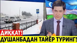 ШОШИЛИНЧ! ЎЗБЕКИСТОН ФУҚАРОЛАРИГА ЕТКАЗИНГ 12-ЯНВАРДАН ОБ-ХАВО ҚОР ЁМҒИР ТАЙЁР ТУРИНГ!