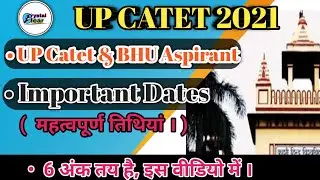 UP CATET 2021, up catet and BHU aspirant , Important dates, 6 अंक तय है पूरा वीडियो