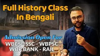 History Class For Competitive | Govt. Job | WBCS - SSC - WBPSC - WBP - BANK - RAIL | Admission Open