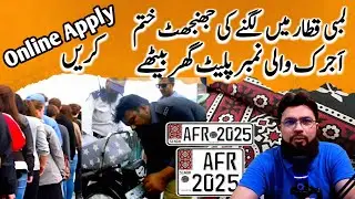 Ajrak Wali Number Plate How To Apply Online
