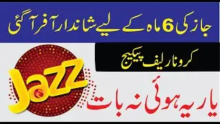 Jazz Offer Infinite 180 Days | 6 Month offer By jazz | jazz prepaid internet packages