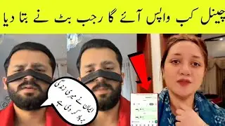 Why Rajab Butt Remove His Channel / Rajab Tells Reality About Emaan & His Divorce News / Rajab Vlog 