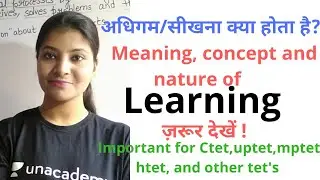 अधिगम/सीखने का अर्थ, सम्प्रत्य और प्रकृति। Learning : meaning, concept and nature. (In hindi)
